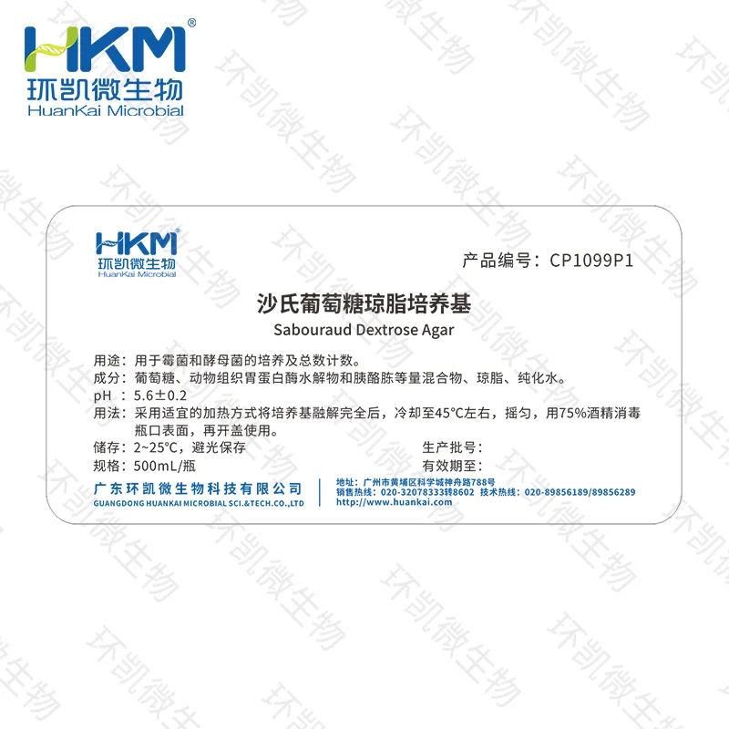 沙氏葡萄糖琼脂培养基(500mL瓶装) - 产品主图1