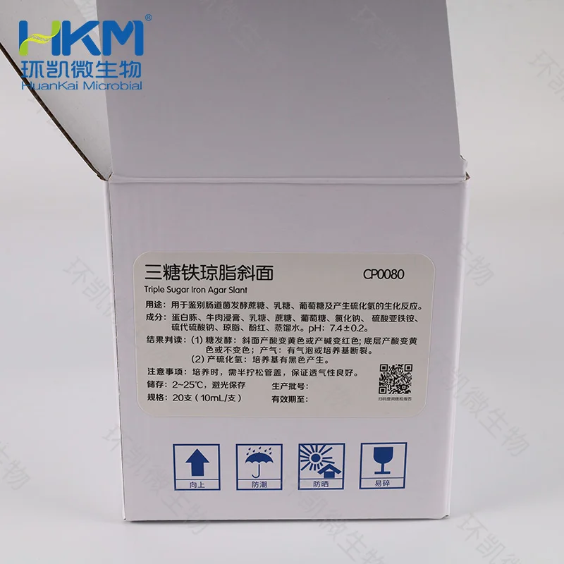 三糖铁斜面管(TSI琼脂培养基) - 产品主图2