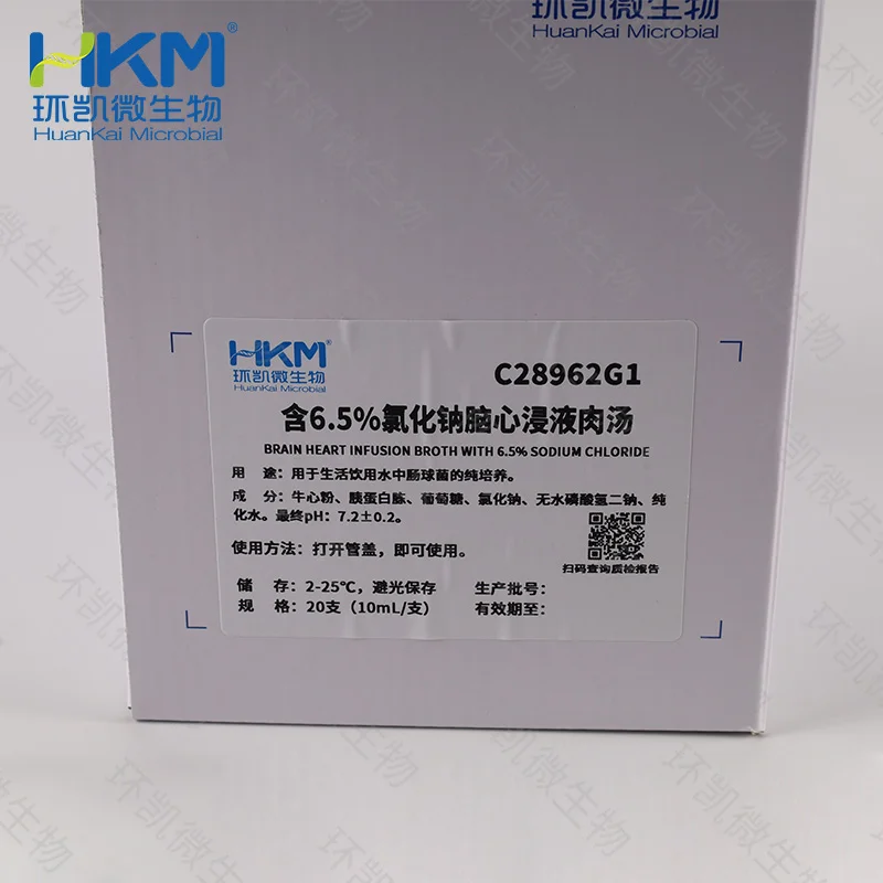 含6.5%氯化钠脑心浸液肉汤管 - 产品主图2