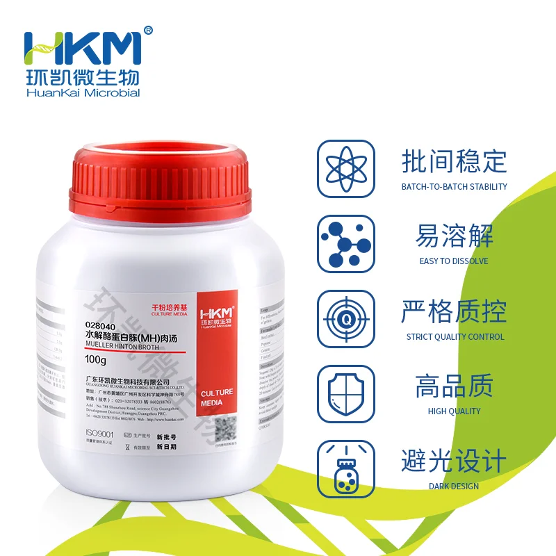 水解酪蛋白胨(MH)肉汤培养基 - 产品主图2