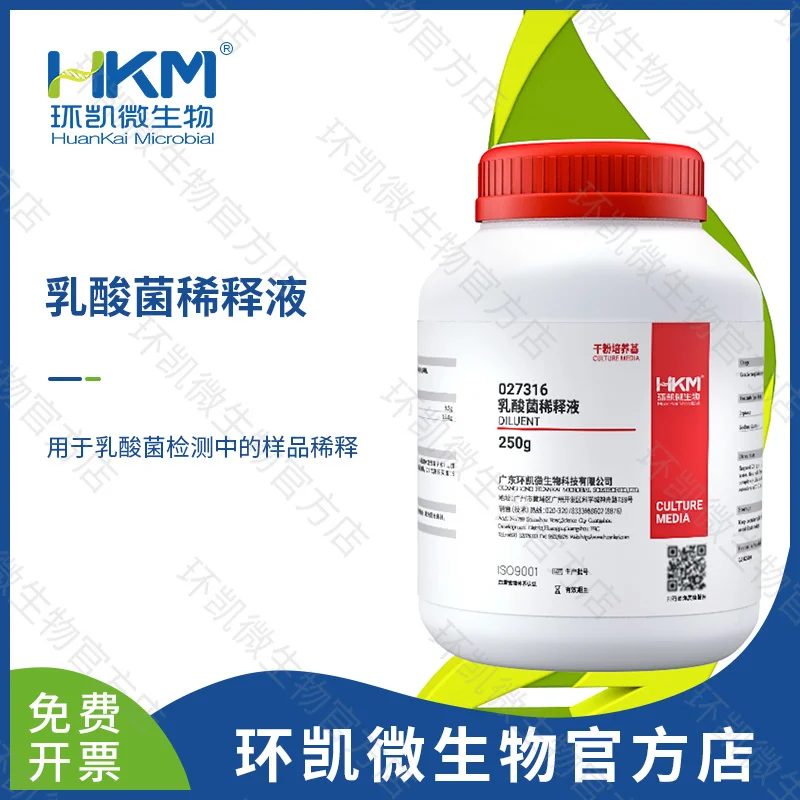 乳酸菌稀释液