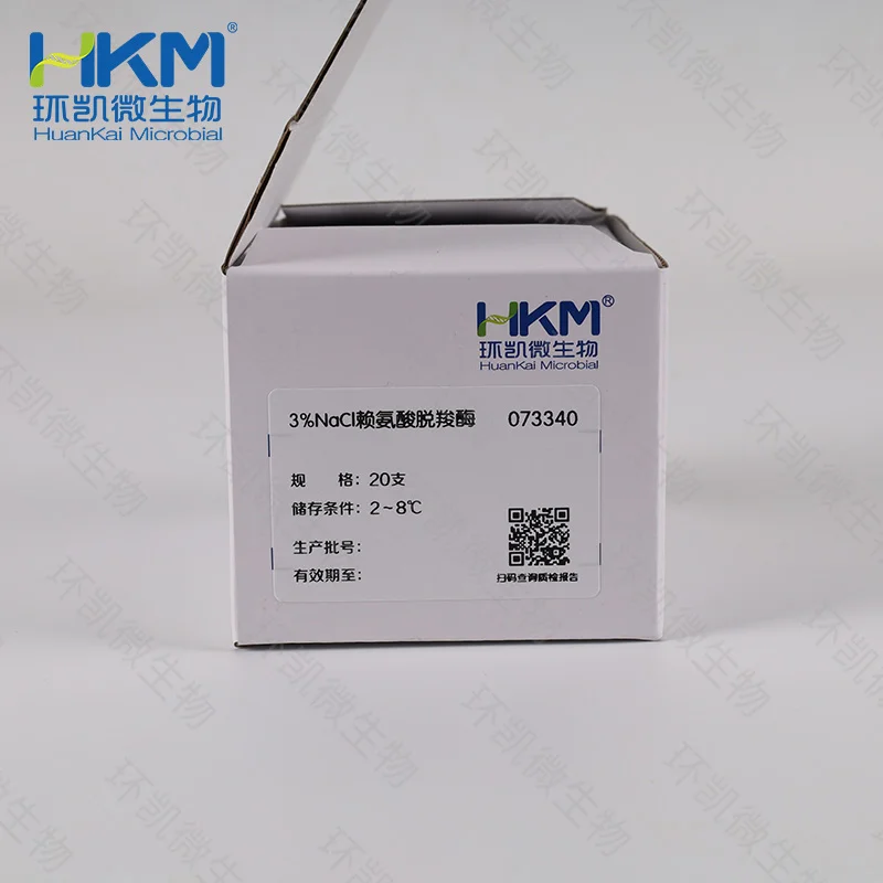 3%NaCl赖氨酸脱羧酶生化鉴定管 - 产品主图2