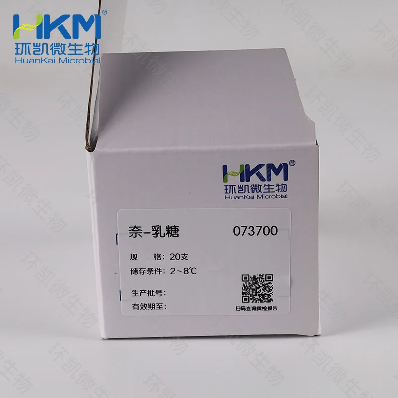 奈瑟-乳糖细菌生化鉴定管 - 产品主图2