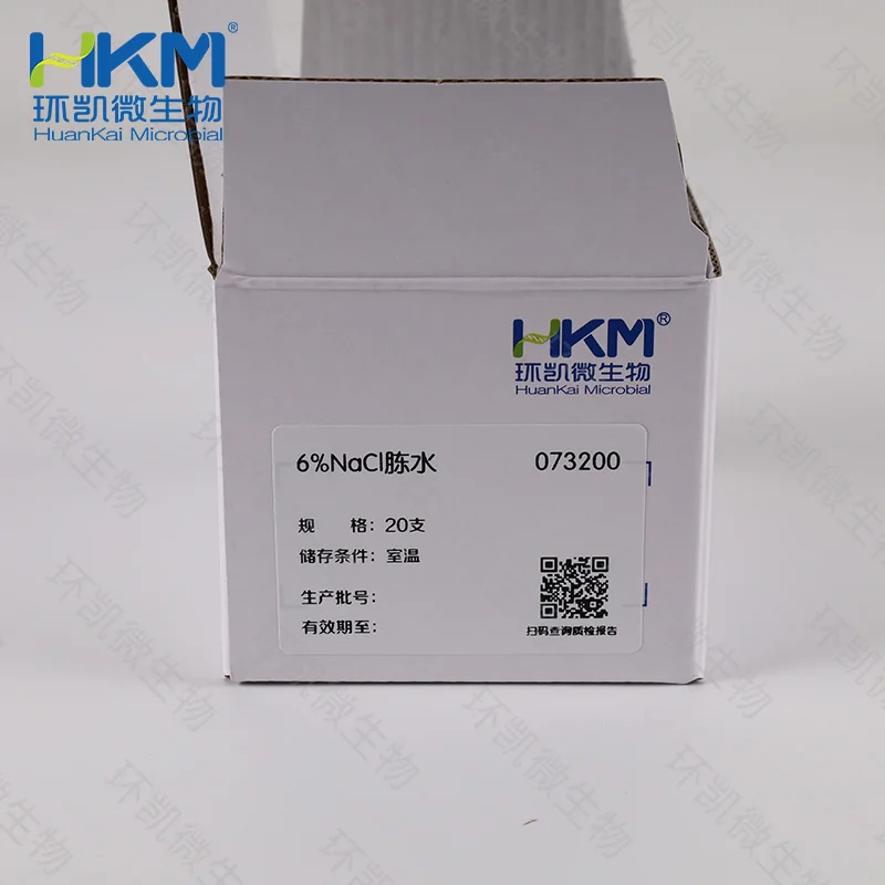 6%NaCl胨水生化鉴定管 - 产品主图2
