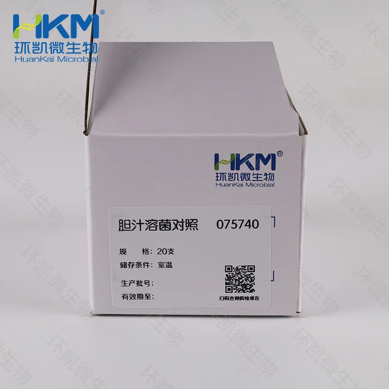 胆汁溶菌对照生化管 - 产品主图2