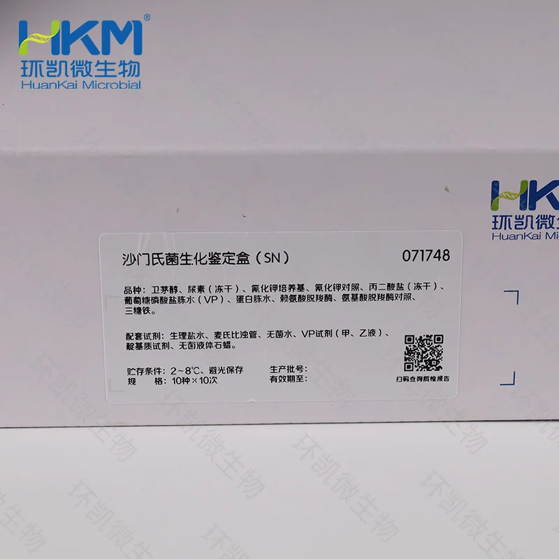 沙门氏菌生化鉴定盒(SN标准)（10种×10次） - 产品主图2