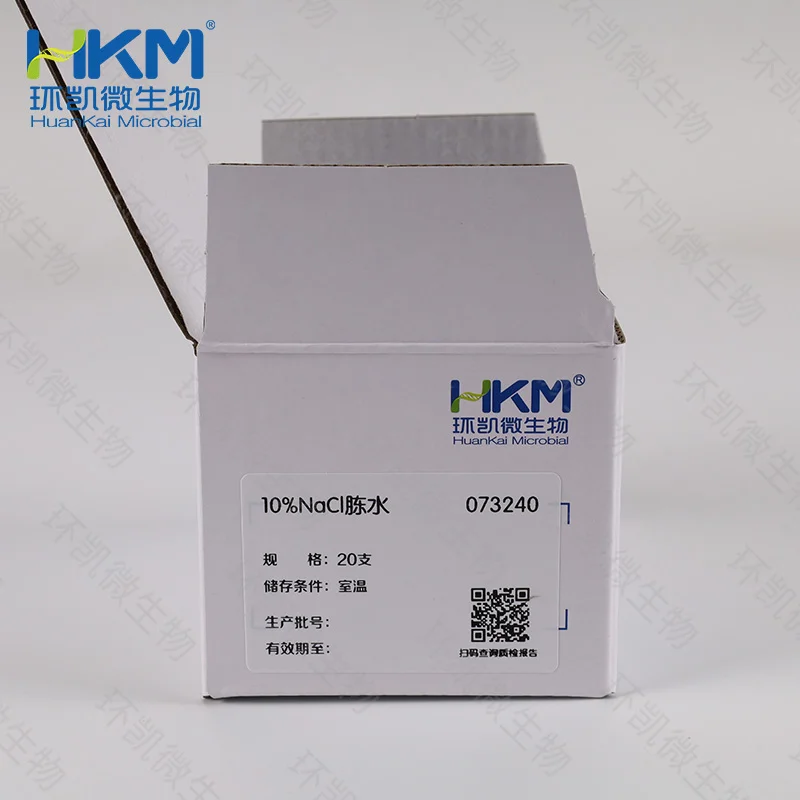 10%NaCl胨水生化鉴定管 - 产品主图2