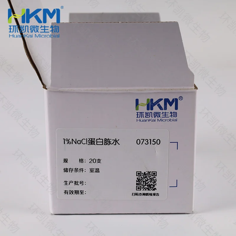 1%NaCl蛋白胨水生化鉴定管 - 产品主图2
