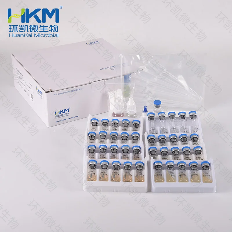 奈瑟氏菌属细菌生化鉴定盒(已加小牛血清)