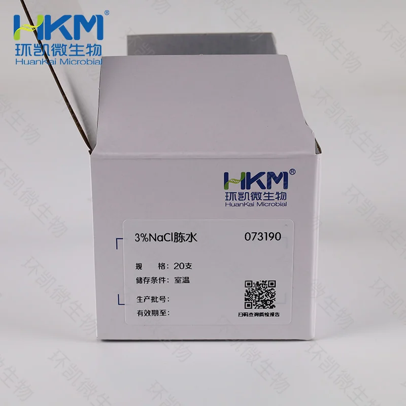 3%NaCl胨水生化鉴定管 - 产品主图2