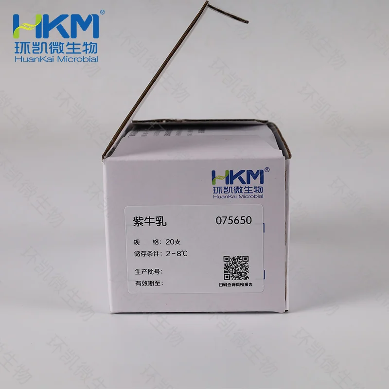 紫牛乳生化鉴定管 - 产品主图2