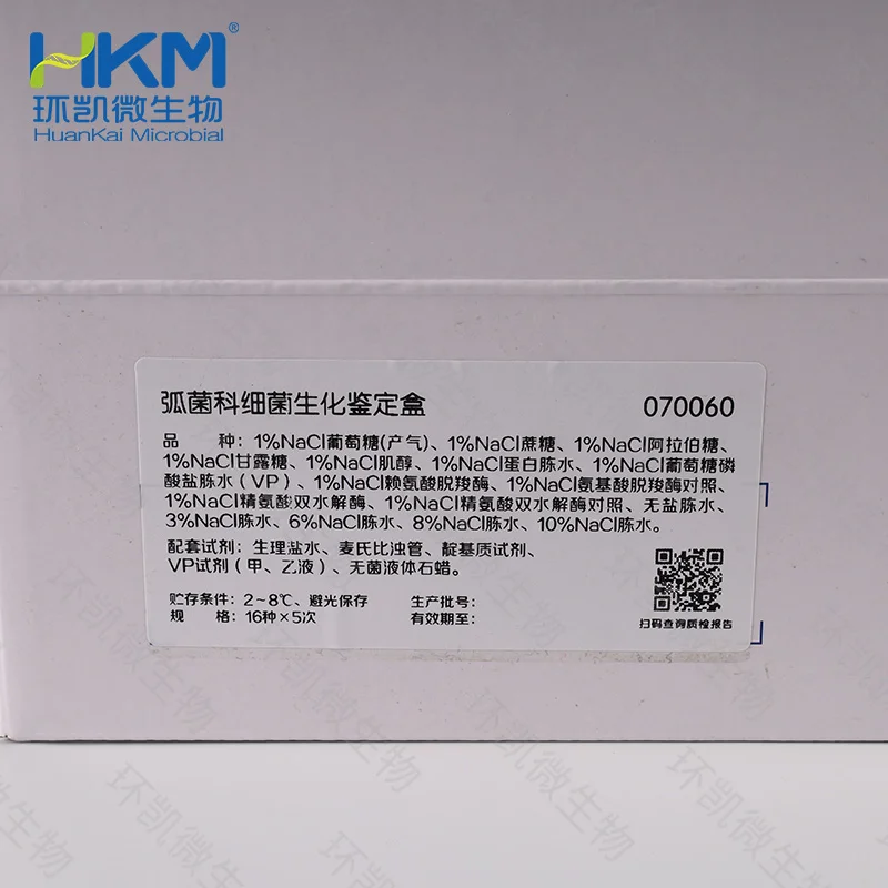 弧菌科细菌生化鉴定盒（16种×5次） - 产品主图2