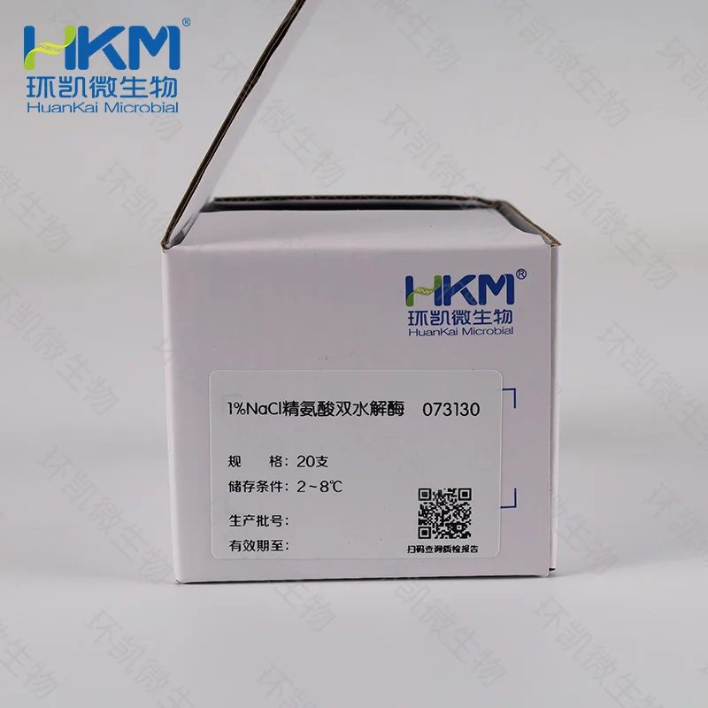 1%NaCl精氨酸双水解酶生化鉴定管 - 产品主图2