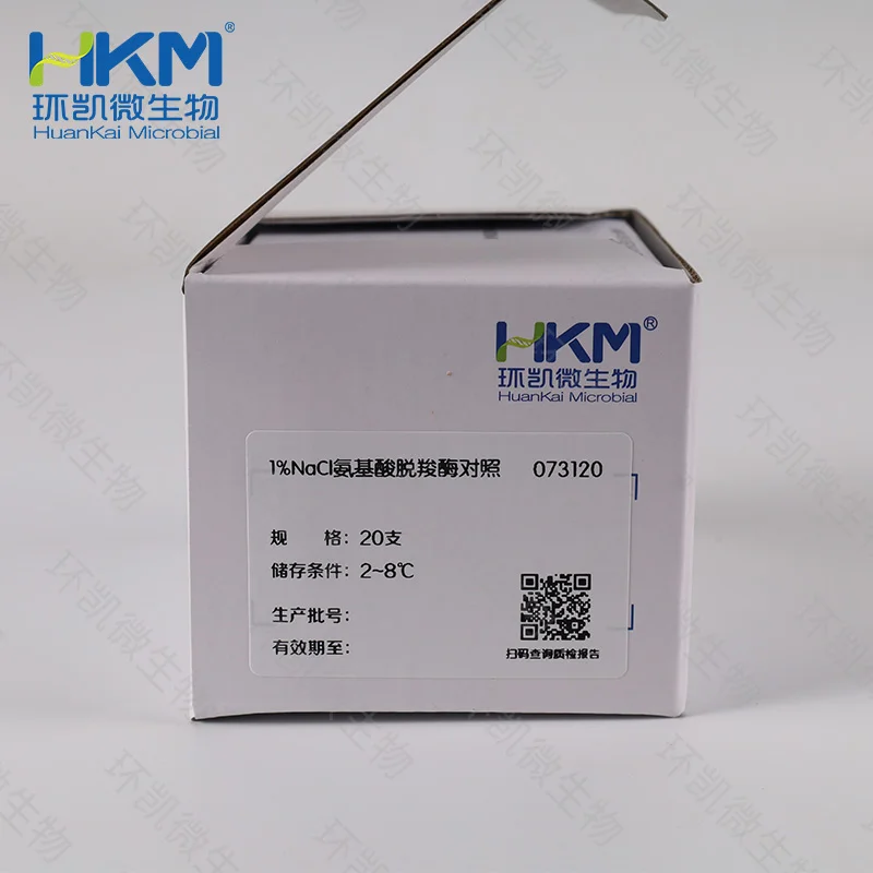 1%NaCl氨基酸脱羧酶对照生化鉴定管 - 产品主图2