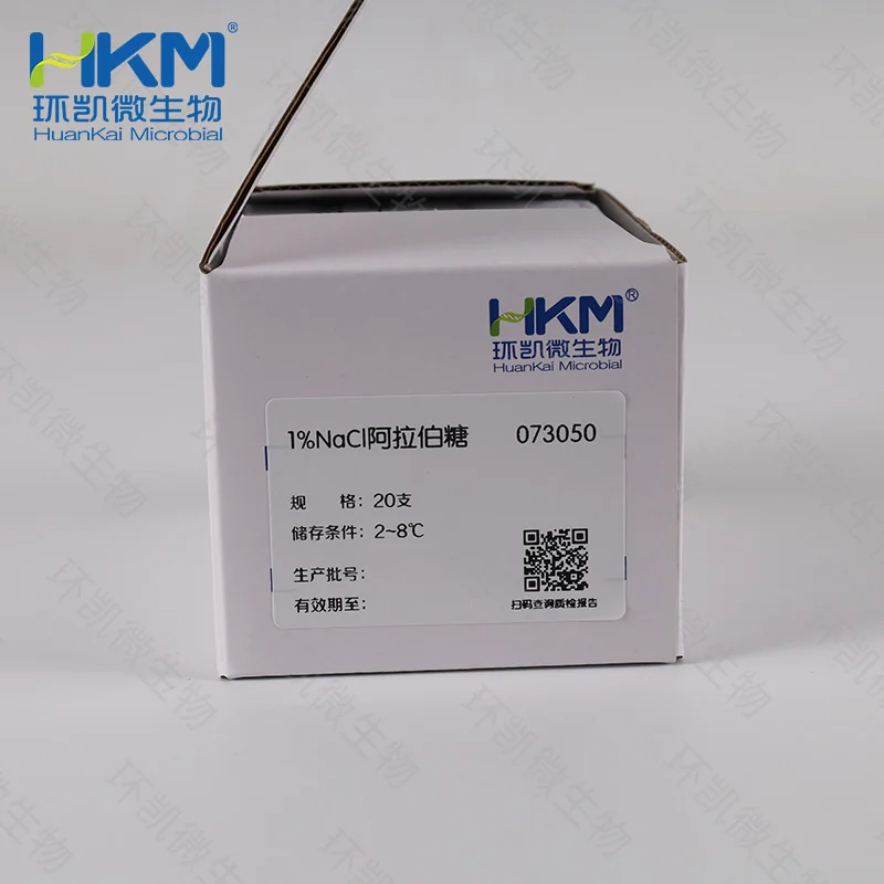 1%NaCl阿拉伯糖生化鉴定管 - 产品主图2