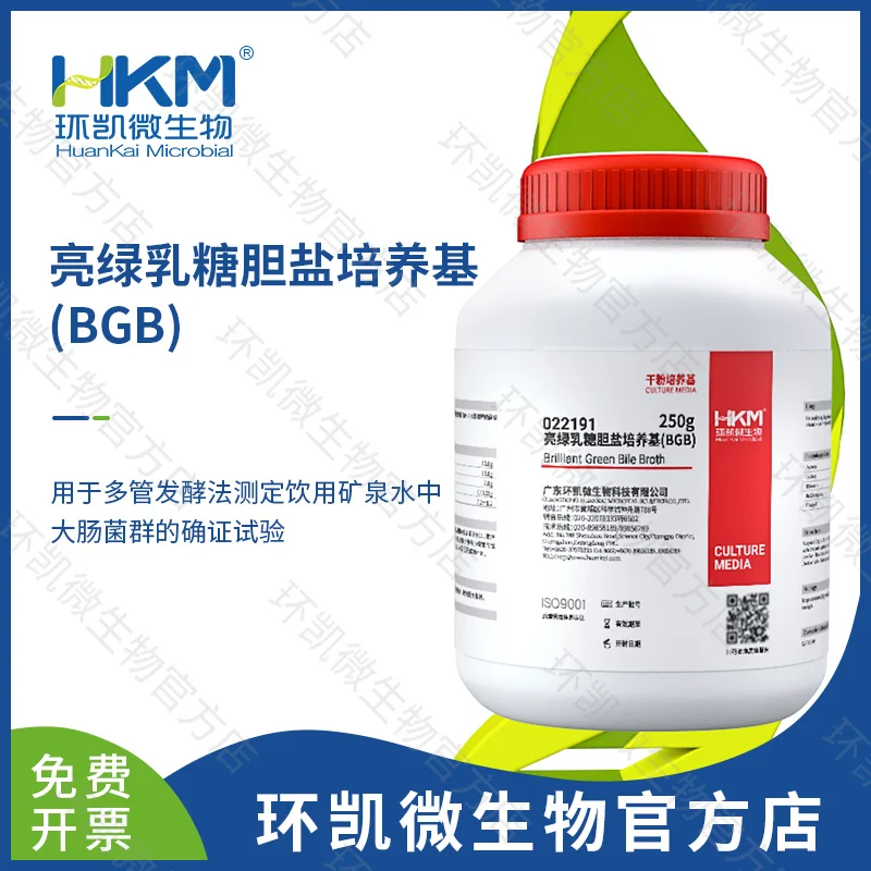 亮绿乳糖胆盐培养基(GB8538-2022多管发酵法检验大肠菌群) - 产品主图1