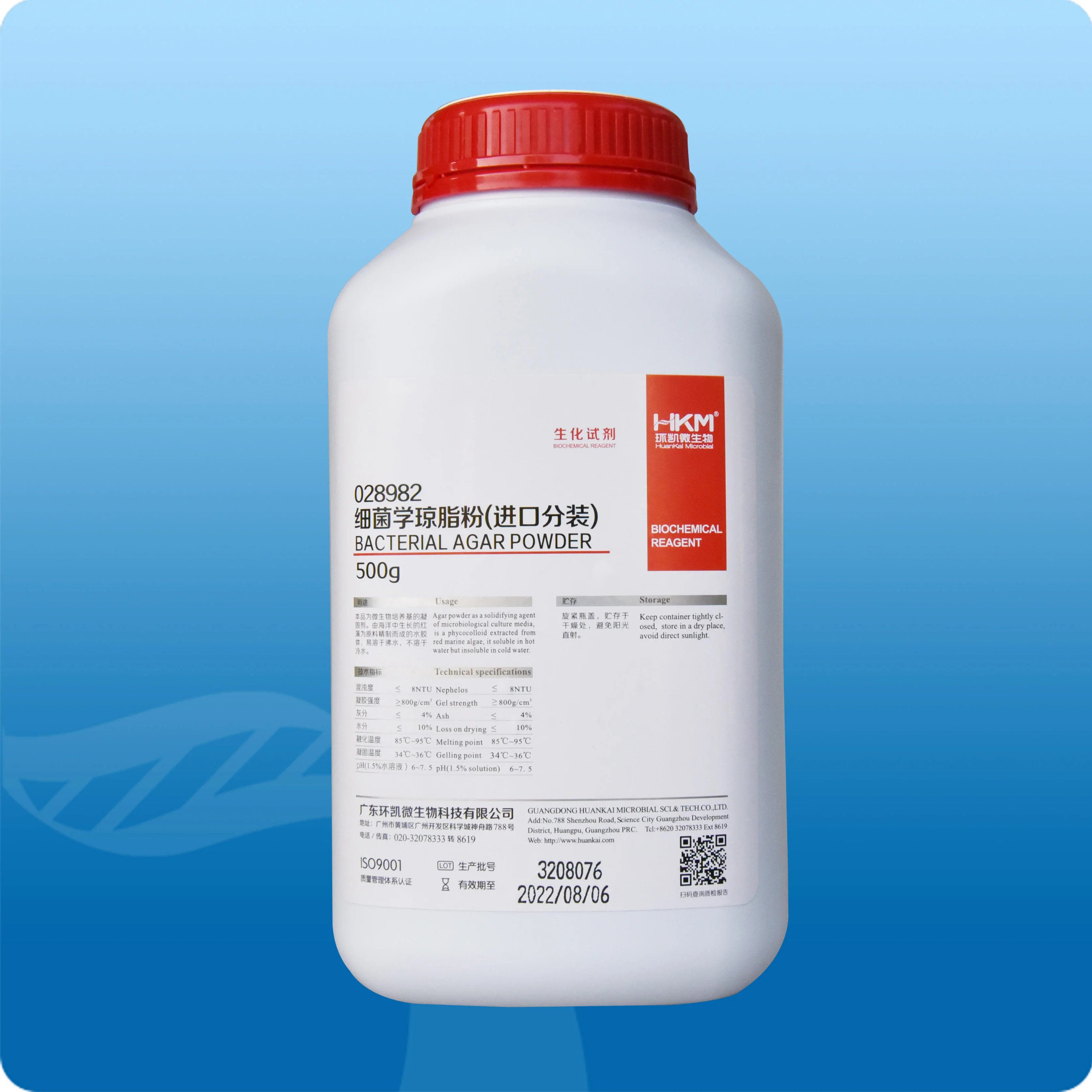 可溶性淀粉（原材料）