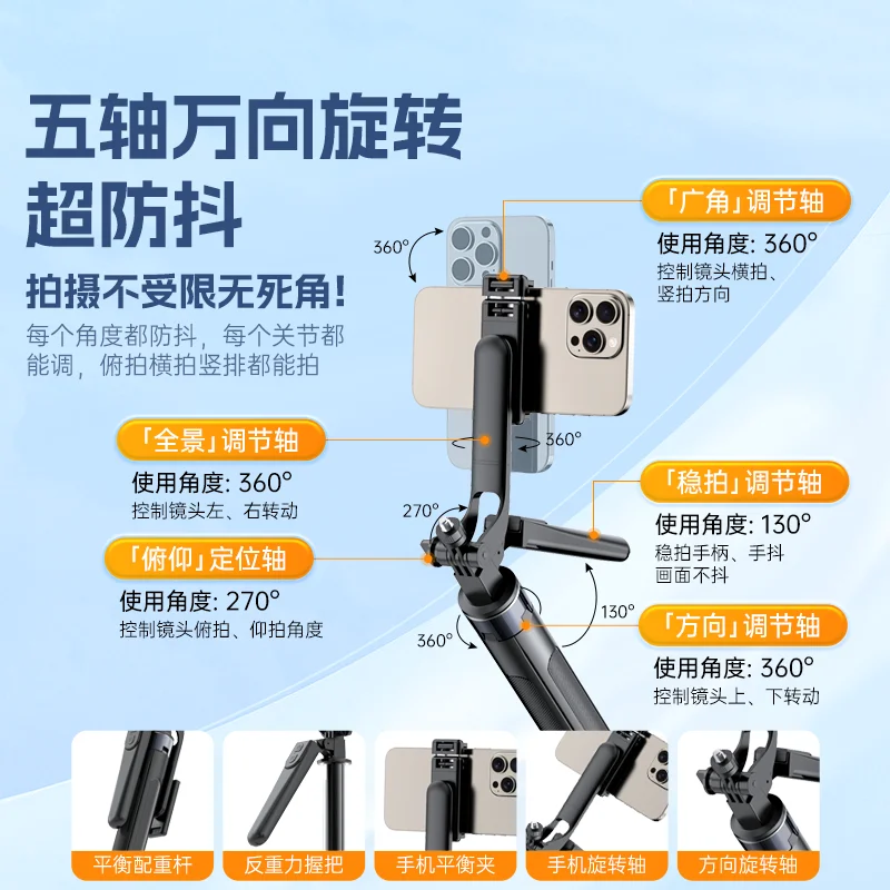 自拍杆（360度旋转无死角）