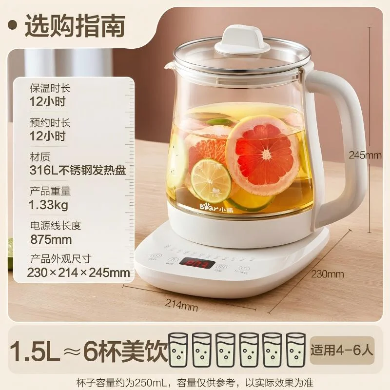 1.5L 养生壶