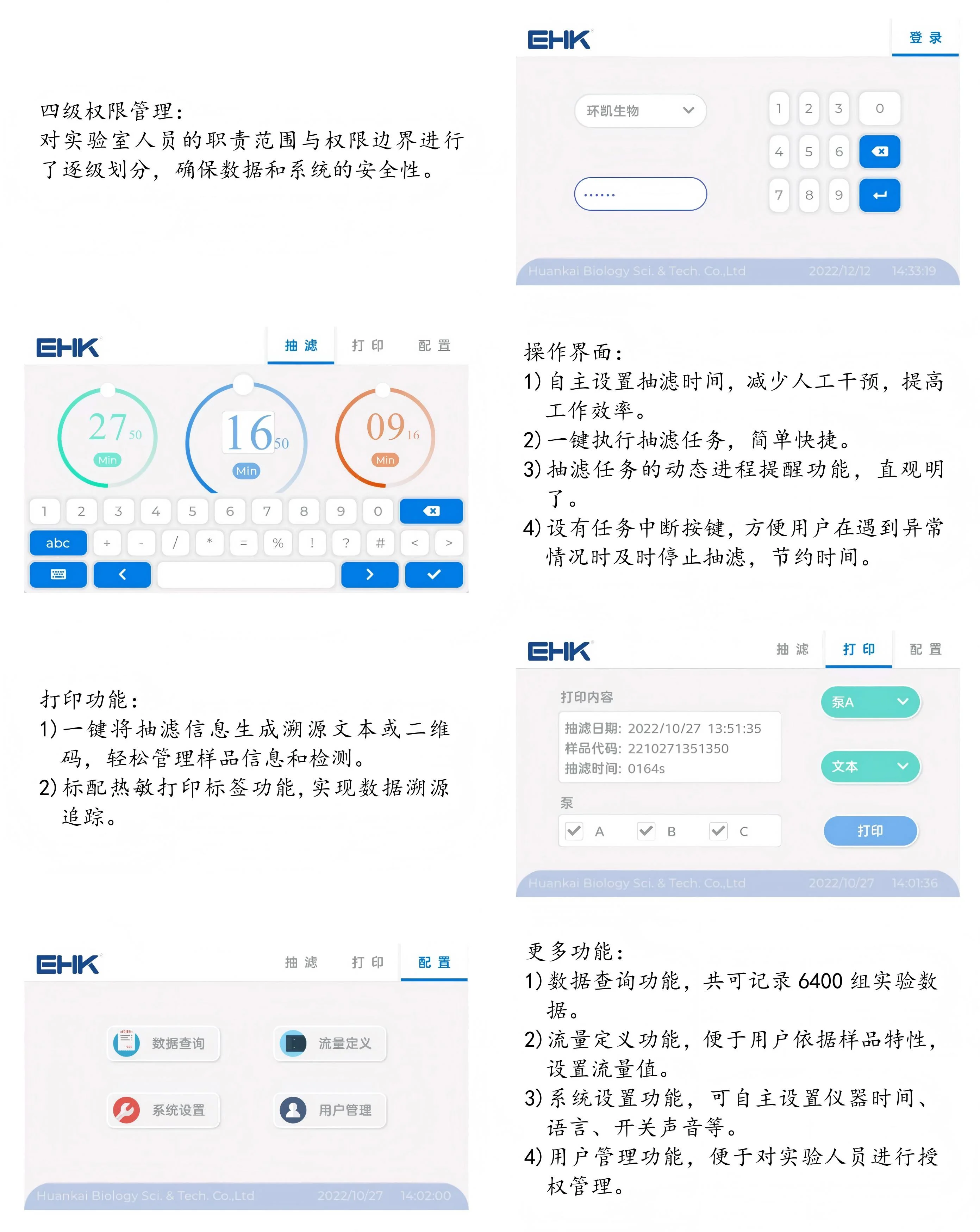 智能微生物限度检测仪器软件界面详情 智能微生物限度检测仪器软件界面详情