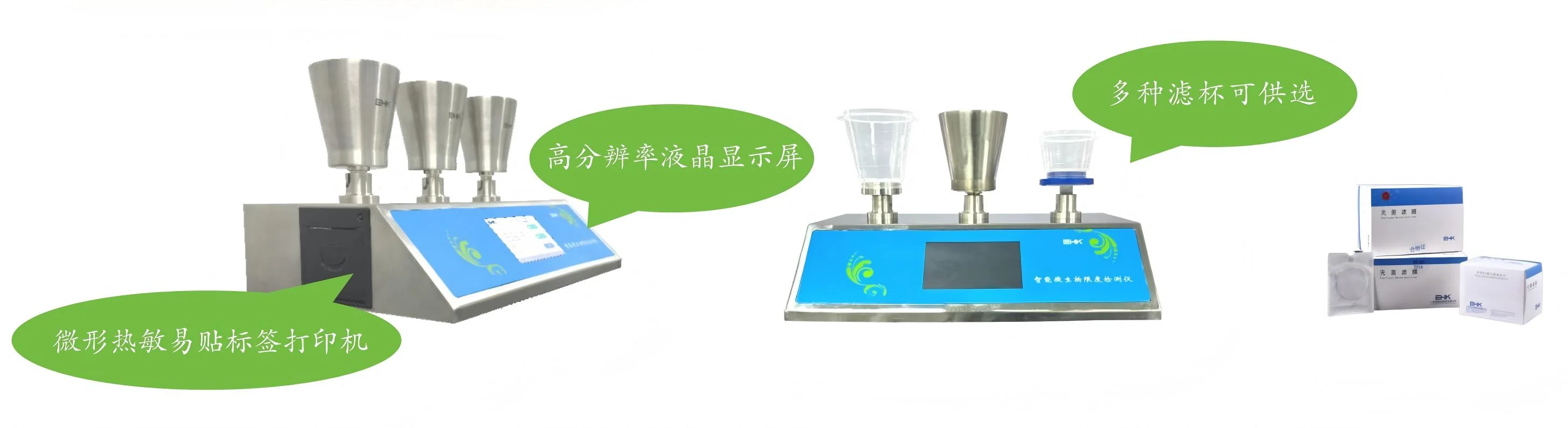 智能微生物限度检测仪结构特点 智能微生物限度检测仪结构特点