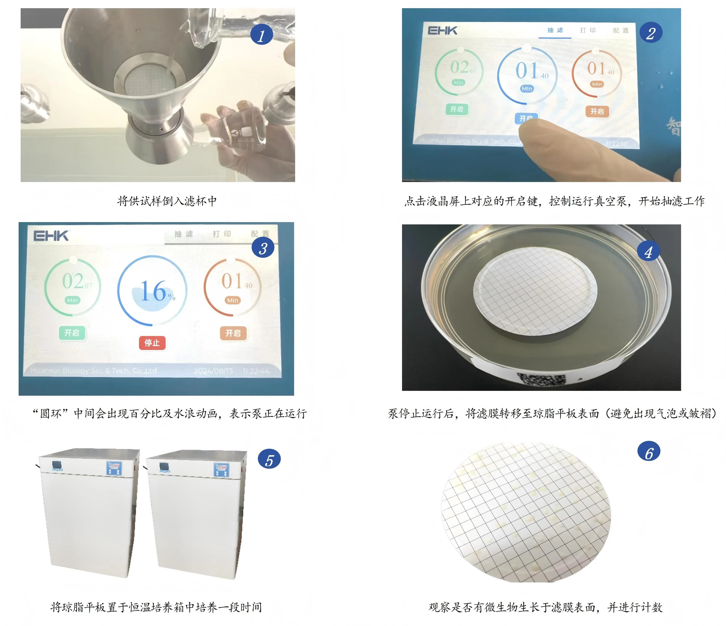 智能微生物限度检测仪使用方法步骤 智能微生物限度检测仪使用方法步骤