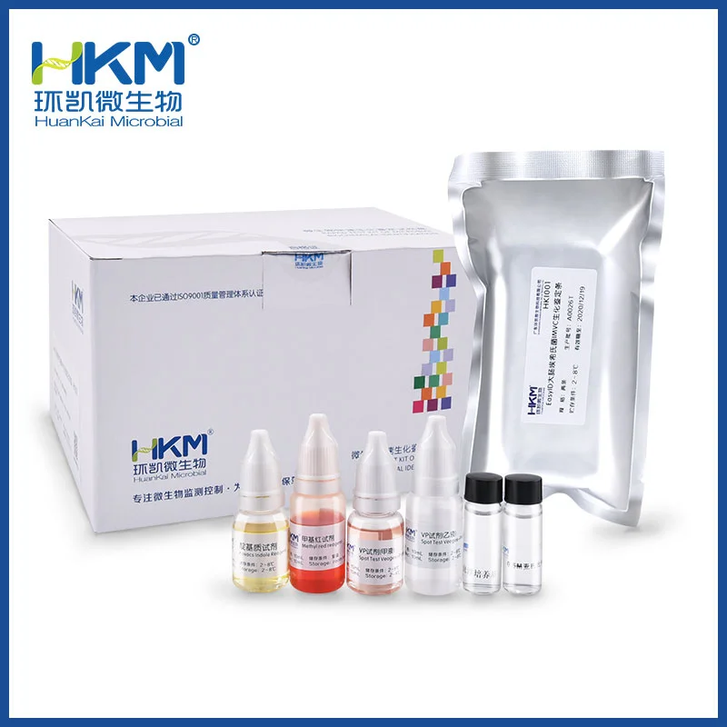 EasyID大肠埃希氏菌IMVC生化鉴定试剂盒 - 产品主图4