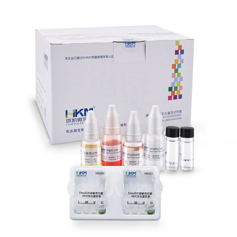 EasyID大肠埃希氏菌IMVC生化鉴定试剂盒 - 产品主图5