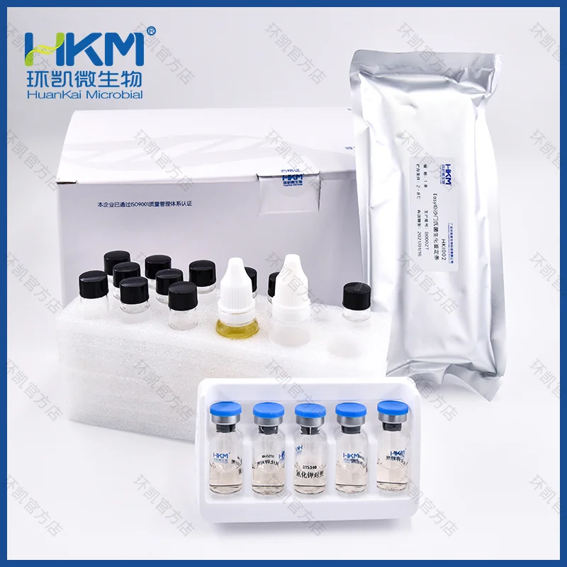 EasyID沙门氏菌生化鉴定试剂盒(细菌生理生化鉴定实验)- 产品主图4 EasyID沙门氏菌生化鉴定试剂盒 - 产品主图4