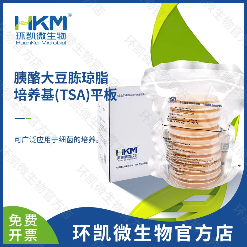 胰酪大豆胨琼脂(TSA)平板(药典)