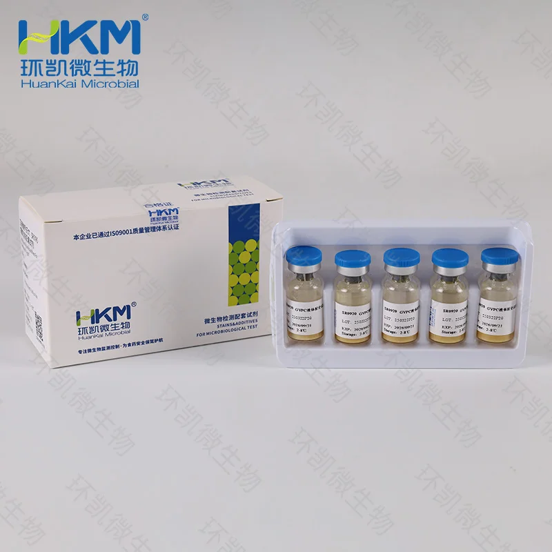 GVPC液体培养基配套试剂
