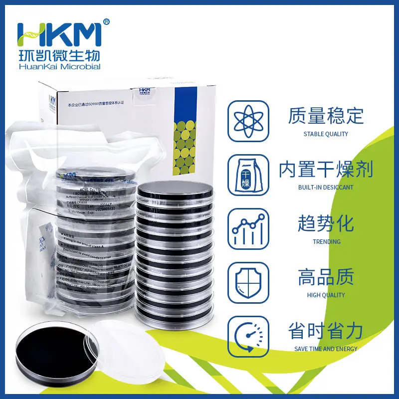 BCYE-Cys琼脂平板(BCYE无L-半胱氨酸平板) - 产品主图2