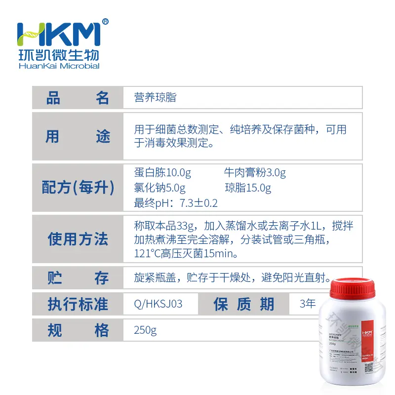 营养琼脂(羊血琼脂基础)(颗粒型) - 产品主图3