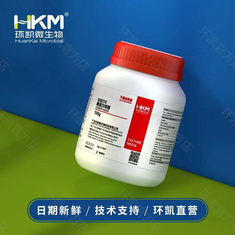 酪蛋白琼脂培养基(蜡样芽孢杆菌分解酪蛋白试验) - 产品主图4
