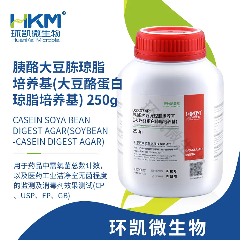 胰酪大豆胨琼脂培养基(TSA)(中国药典)(颗粒型)