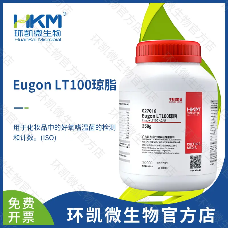 Eugon LT100琼脂培养基