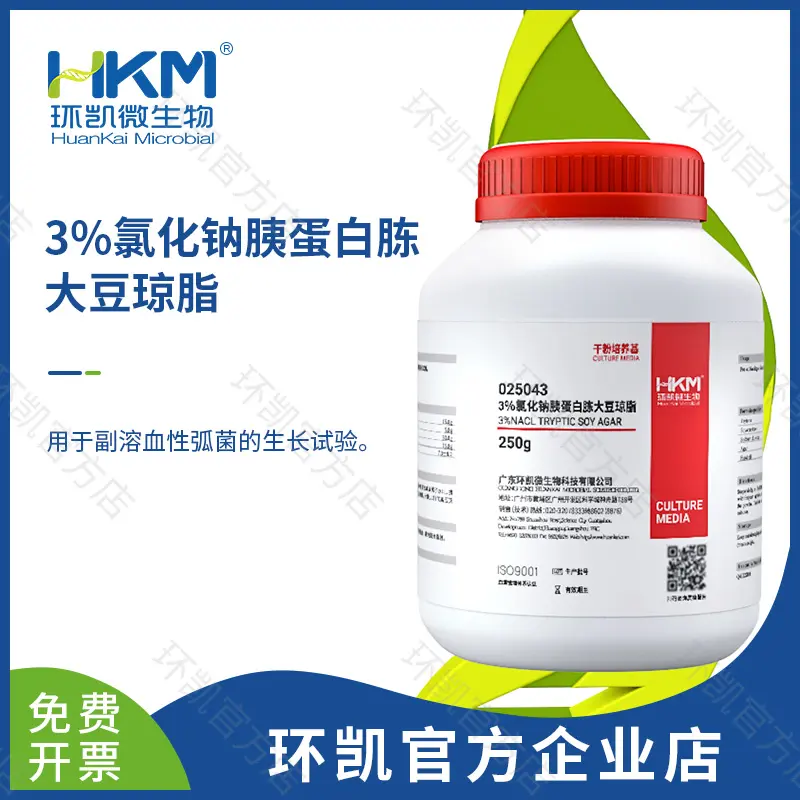 3%氯化钠胰蛋白胨大豆琼脂