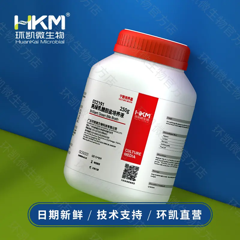 亮绿乳糖胆盐培养基(GB8538-2022多管发酵法检验大肠菌群) - 产品主图4