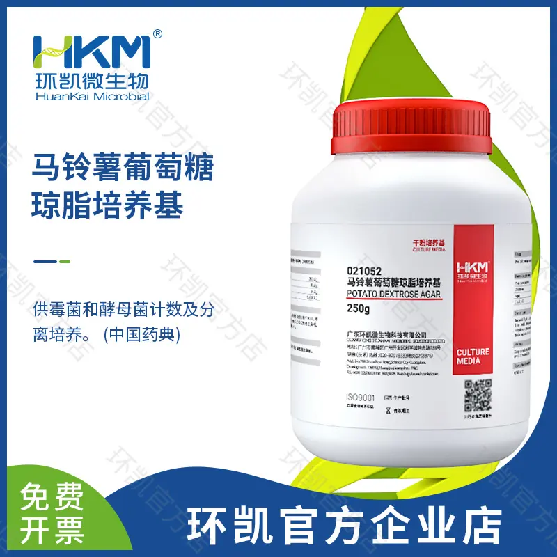 马铃薯葡萄糖琼脂培养基(中国药典)