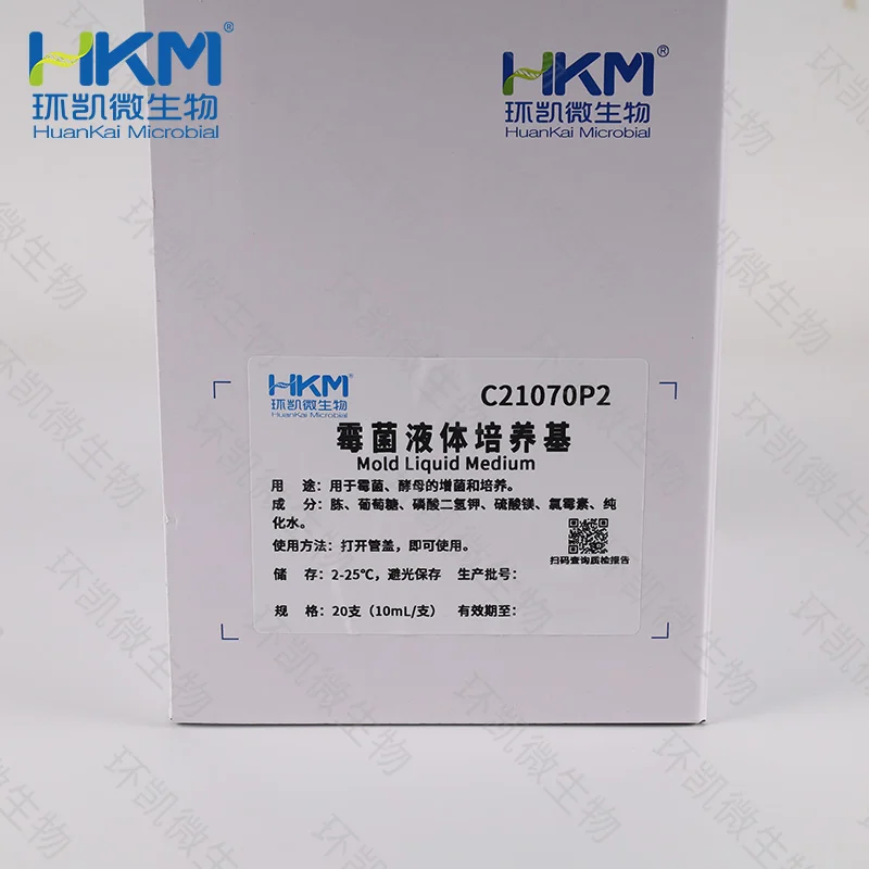 霉菌液体培养基(试管装) - 产品主图2