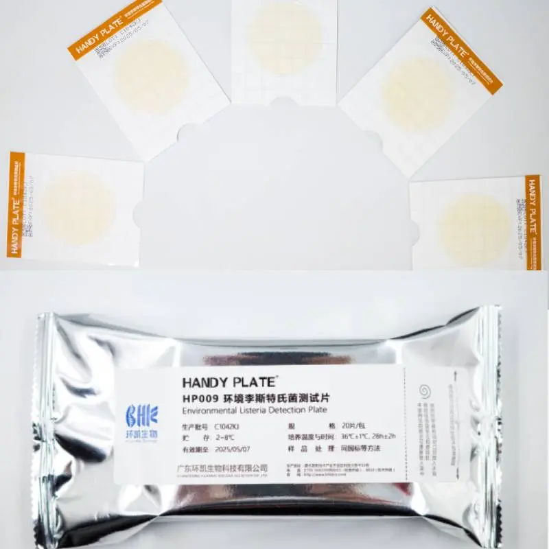HandyPlate®环境李斯特氏菌测试片