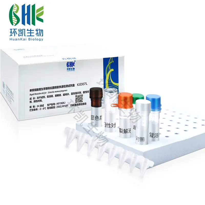 单核增生李斯特氏菌核酸快速检测试剂盒(恒温荧光法) - 产品主图4