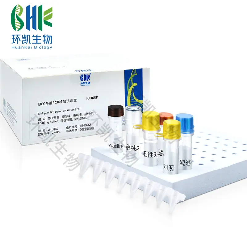 EIEC多重PCR检测试剂盒 - 产品主图4