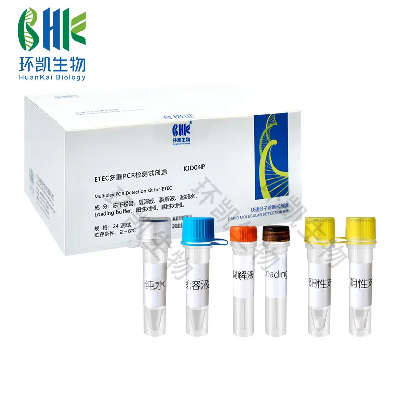 ETEC多重PCR检测试剂盒 - 产品主图5