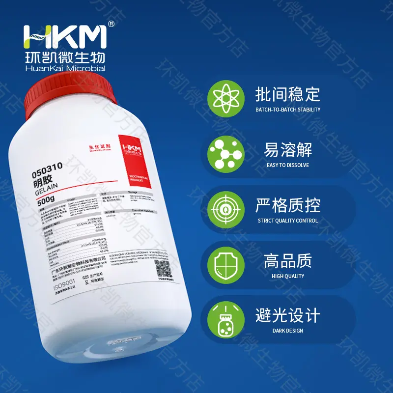 明胶(培养基原材料) - 产品主图2