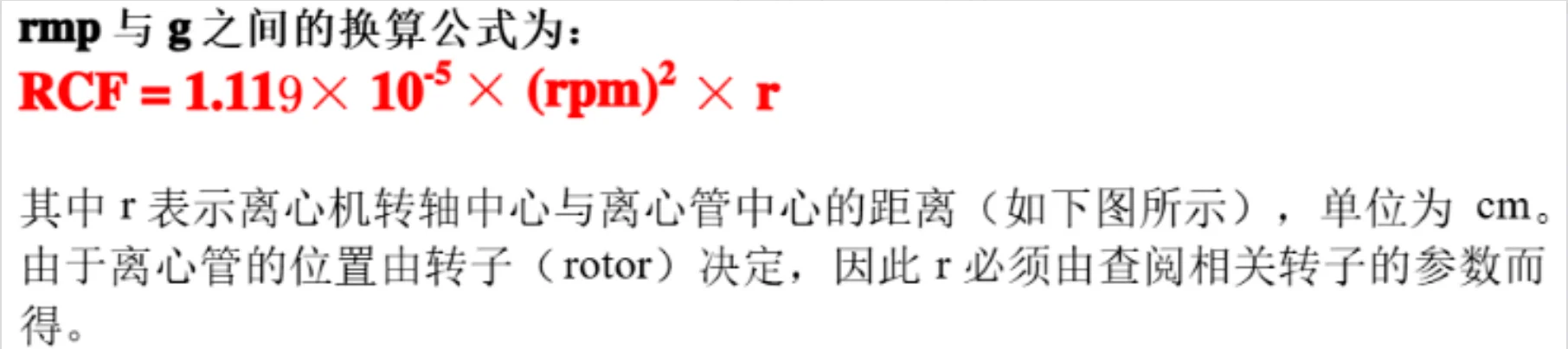 rmp与g之间的换算公式