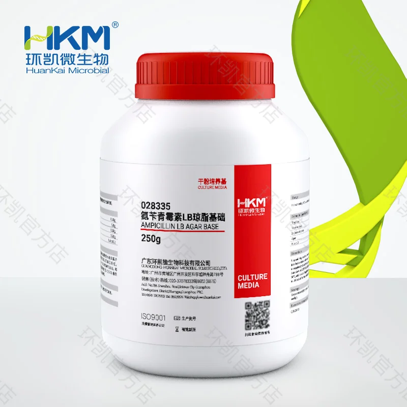 氨苄青霉素LB琼脂基础 - 产品主图5
