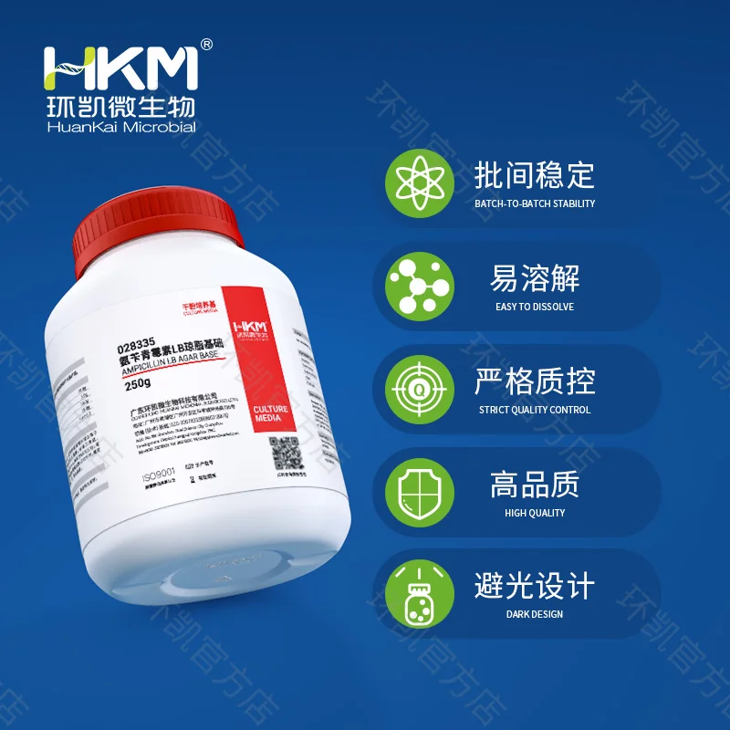 氨苄青霉素LB琼脂基础 - 产品主图2
