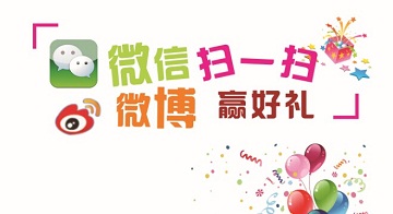 扫一扫  马上赢好礼！！