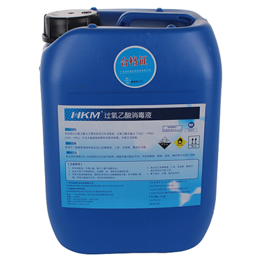 HKM®过氧乙酸消毒液